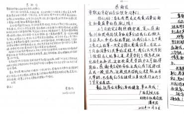 祝賀廣西民族大學(xué)實(shí)習生在我司的社會(huì )實(shí)踐期圓滿(mǎn)結束